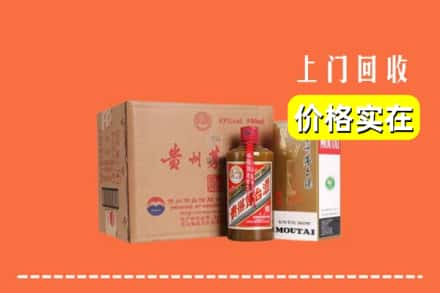 韶关乳源县回收精品茅台酒