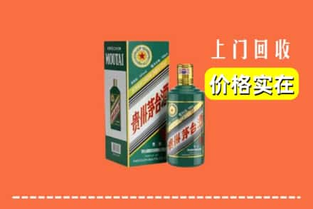 韶关乳源县回收纪念茅台酒